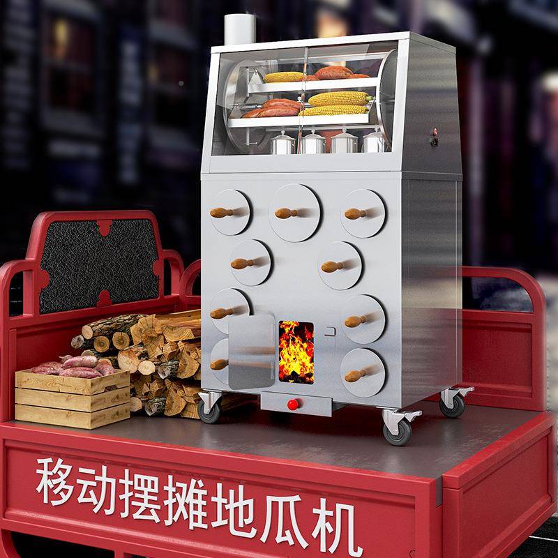 烤地瓜机商摊用摆街头新型加厚转不锈钢火柴旋木炭专用玉米红285