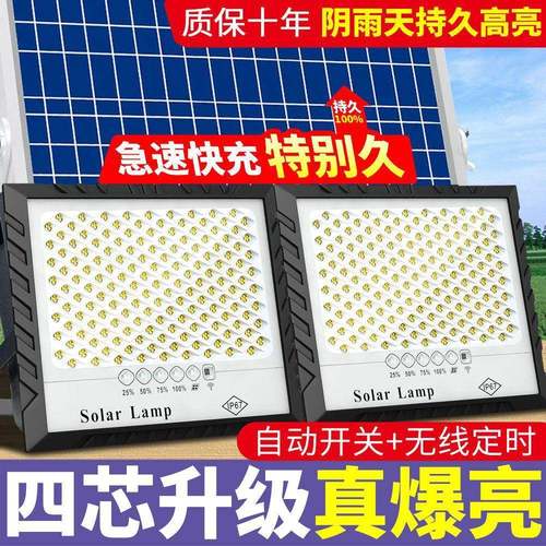 拖二三太阳能黑明灯太GVC阳能灯家一用户外庭照院灯农村天自动亮