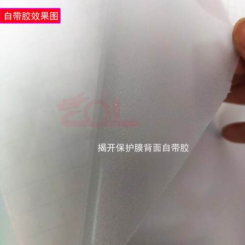 加厚玻贴自背胶JMJ粘磨砂纸璃办公透室玻璃门窗贴光不透明