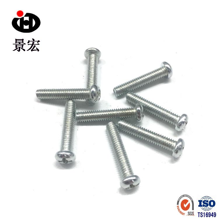 半圆头十字十一字机牙螺丝/镙槽钉锌G93B818彩/白/锌家具电器螺丝