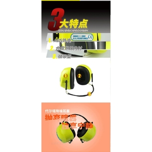 代尔塔103011颈带式耳罩SNR:30dB隔音防噪音工作车间睡眠学习
