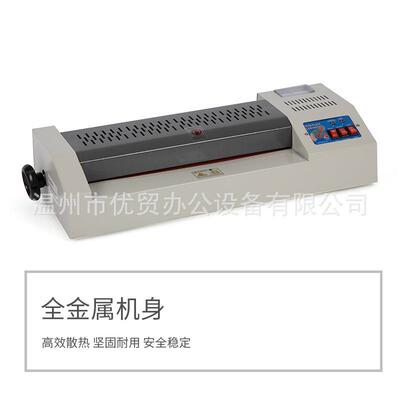 3片塑封机A相过塑机办公家用文件相片YT-320A片过塑机冷裱照热塑