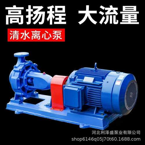 卧式离心泵IS50-32-200单单水吸清泵水ISR5.DKB5kw增级压循环热循