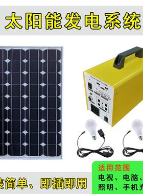 17A/0AH便携式太阳能发系统机箱组件电H源家212V铅酸用控制箱220V