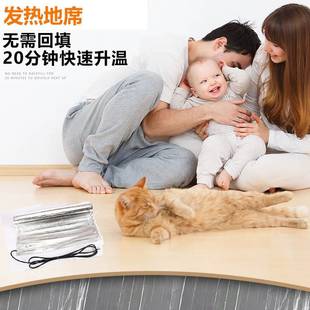 F-MAT/150/200W/㎡室内电采暖铝箔发热地席自粘式电地暖电热席