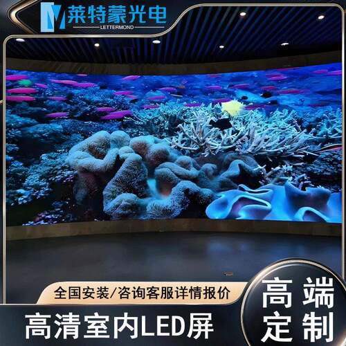 2P.5室高IXX清LE幕D屏内显示屏会议室展厅会议室LED广告屏厂家