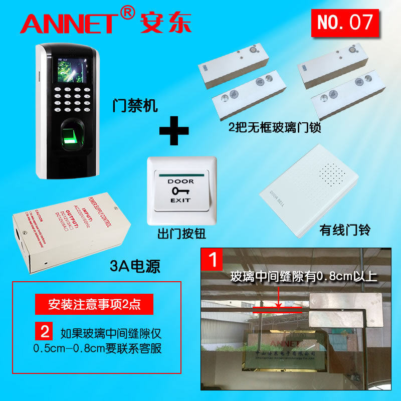 7号中控F7办公室门禁考勤TCP/IP网络双开玻璃门 指纹门禁 无框锁