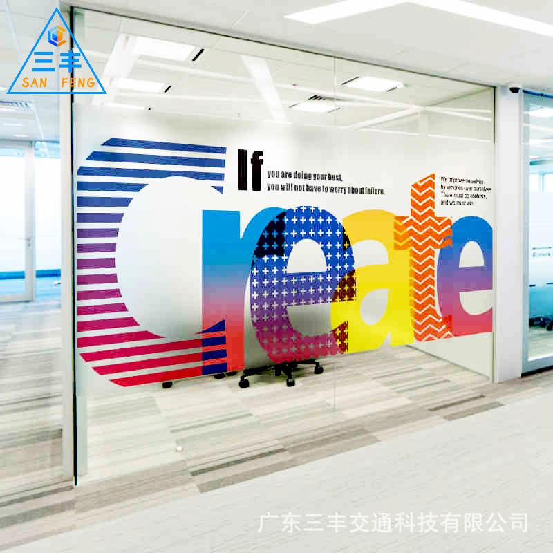 直供办公室玻璃门贴腰线贴防撞打条镂2022555空门磨砂玻璃膜腰线