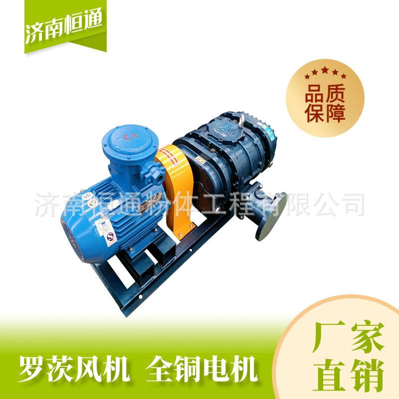 恒通15kw风机应用于电厂水泥等场景性能稳定操作简单三叶罗茨风机