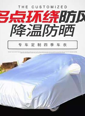 比亚罩迪宋Pr新o能源专用车衣车dm-i防晒防雨热隔349遮阳盖布车套