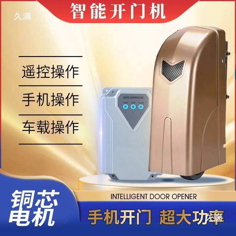 电动八字开门电动门自动开门机庭院门电动门双开单开门电机其他