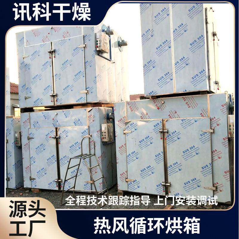 热风循烘箱小型VVM电大热恒温烘干箱环高温不锈型钢烤箱工业烘箱