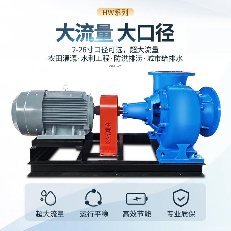 大W型水养缸殖抽水泵H蜗壳式混流泵泵单柴油机抽20250415水泵