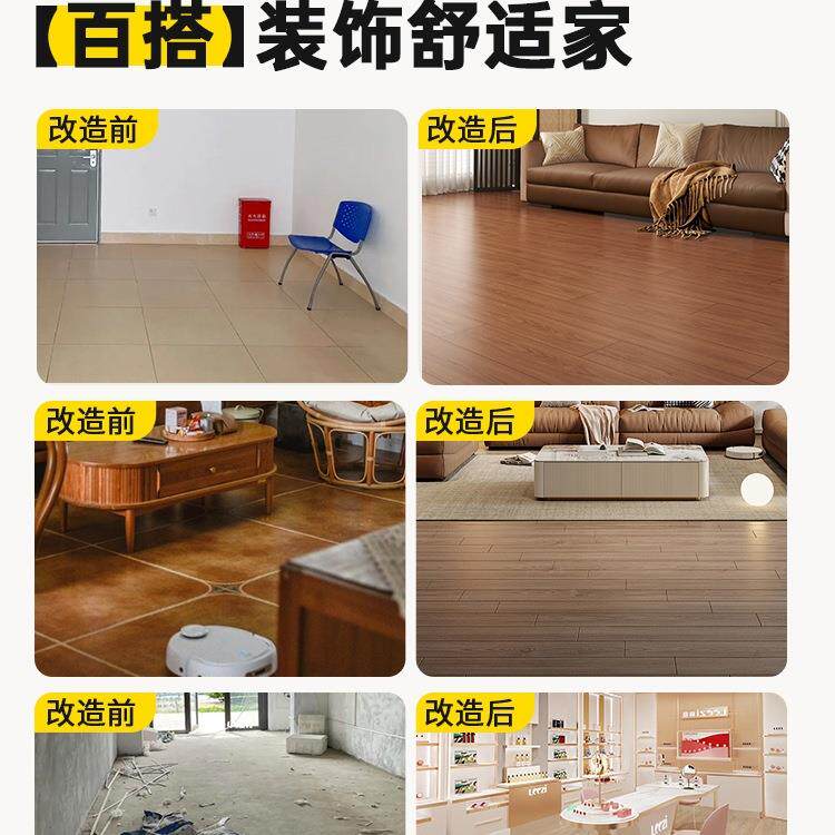木纹地板贴自防粘家用板革加VSX厚磨水防滑翻地新改造木地板自己