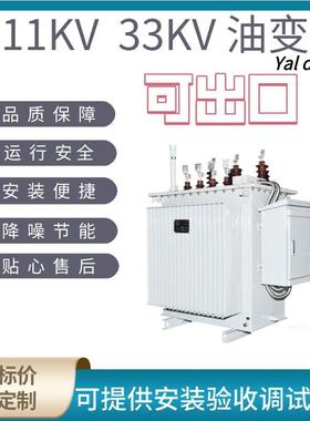 式青电变压器厂S13-VM-400050063KA油浸变压器VZXS20、S22系列