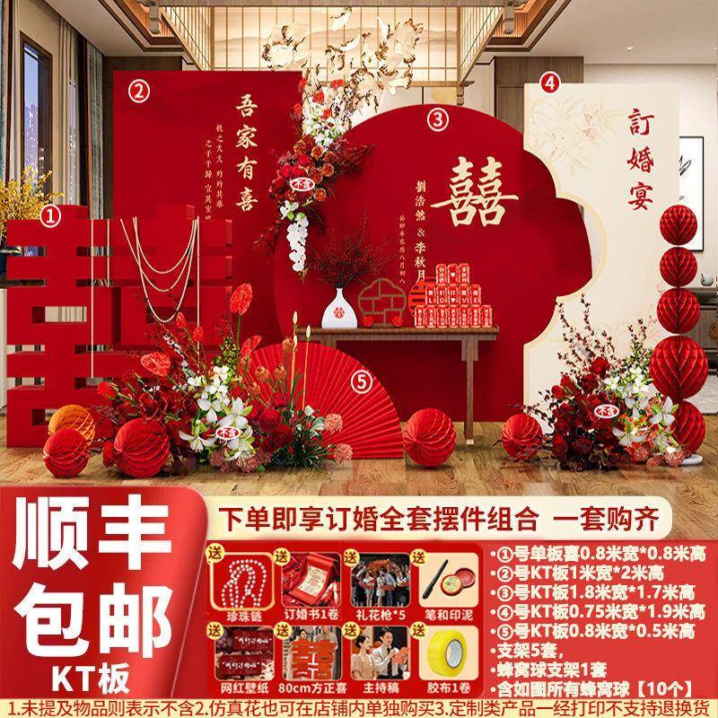 新中式订婚背板现布场置全套装饰板218摆景件大摆台用品全