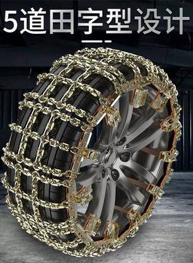 字型汽车XSD-ATT-防滑链越野小轿车皮卡通用链型雪田地泥地铁不伤