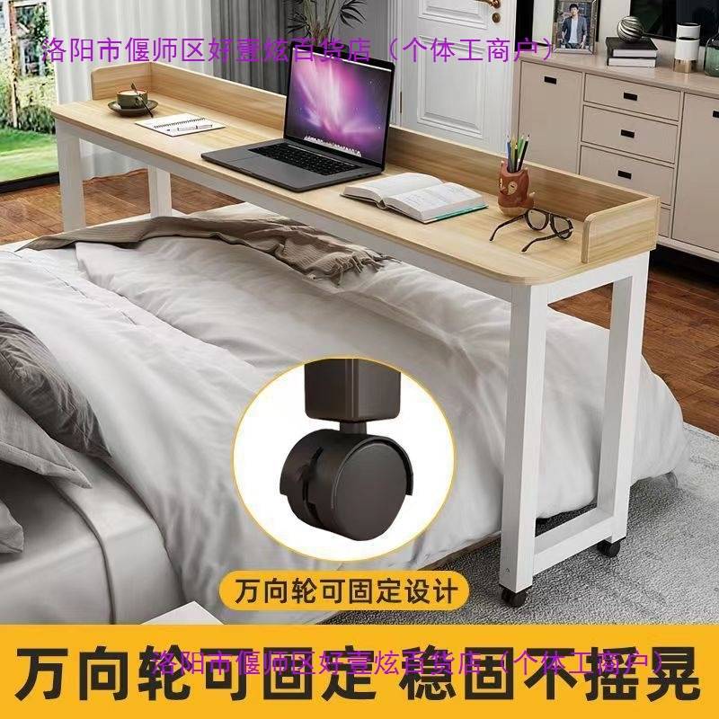 跨床桌可移动床上简易书桌家用卧室写字台长方形多功能懒人床边桌