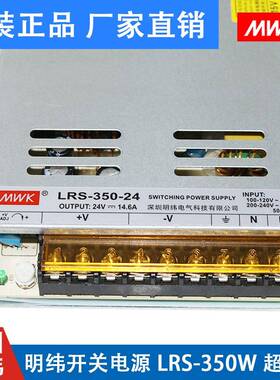 明纬直流开关电源LR0S-350W-241416.6A54VV6A12V30A36V48V超薄电