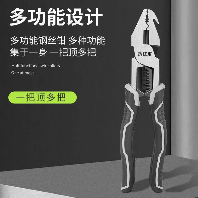 德国工艺多功能9寸钢丝钳工业级省力手钳电工钳老虎钳尖嘴剥线钳