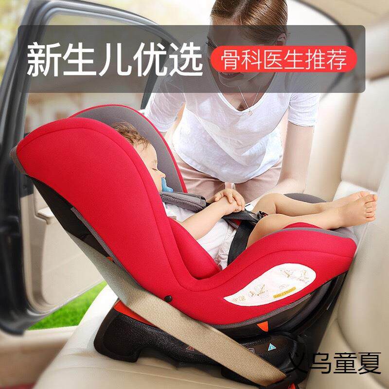 出口欧0洲儿童汽车安全座椅宝宝椅婴儿座-岁躺坐两101用4椅红灰棉