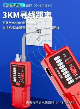 易之s698寻线仪电电强寻线器力FUE网络电线通断暗线故障巡工线麦