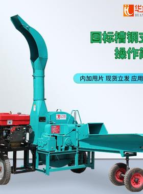 华亿兄8吨铡草AKZ机大铡草揉搓机干铡湿玉型米弟秸秆粉碎机青贮草