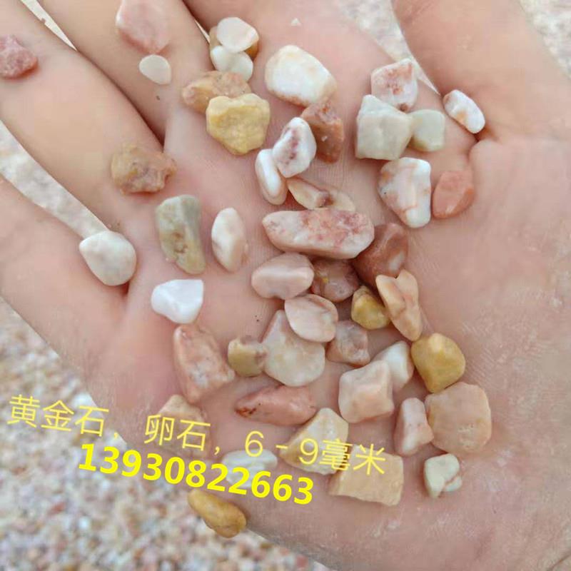 热销水磨石骨料水地坪园砾彩色石子艺小174透彩石头黑色石