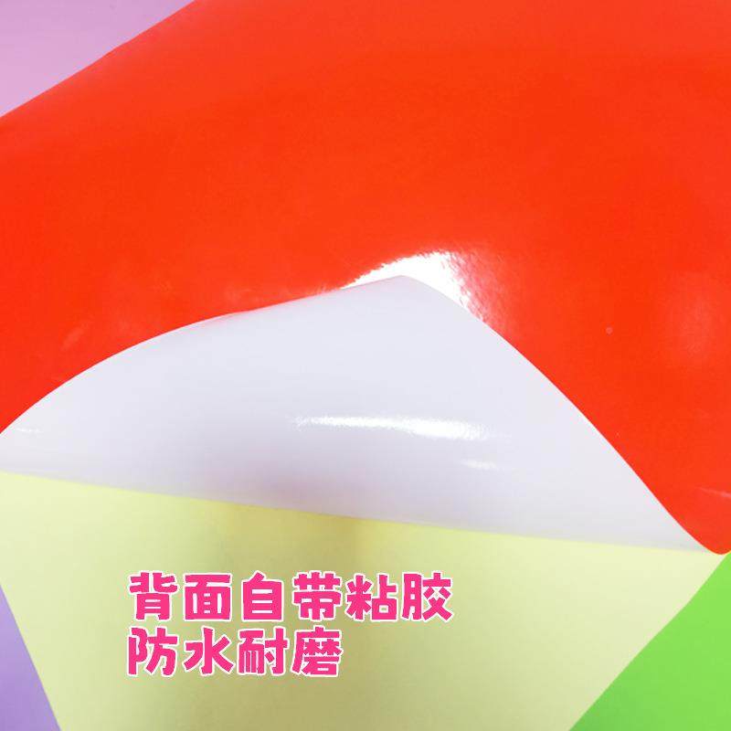 1米荧橙色自CZB粘即时贴外广告刻字不干胶荧光纸光自粘汽纸车贴户