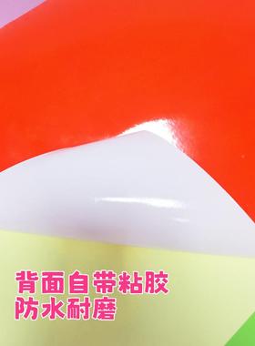 1米荧橙色自CZB粘即时贴外广告刻字不干胶荧光纸光自粘汽纸车贴户