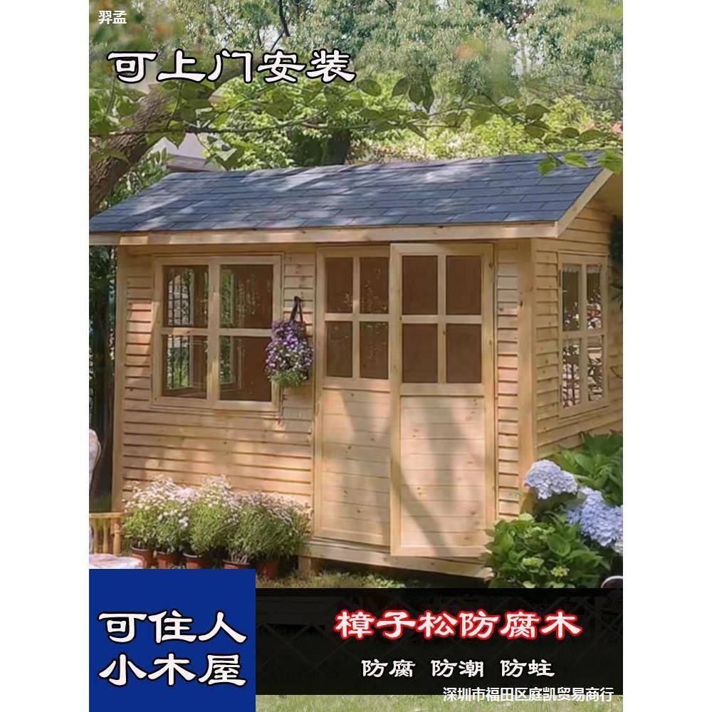 凉小木可屋简易可防腐木园民宿组装户外木屋房子移动住亭花ali—7