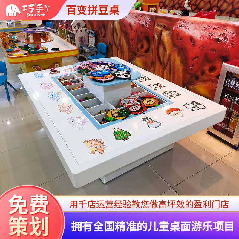 游乐设备新款木质烤漆儿童游乐玩具桌串珠魔法豆玩具桌益智手工桌