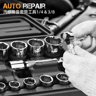 7GAP2手扳齿快速棘轮扳小中飞飞套筒手汽修工具