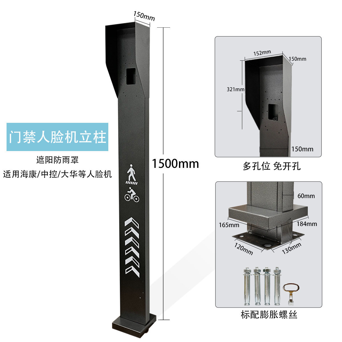 按钮立柱支架室外开关刷卡门禁立柱小区人脸机指纹系统防雨水立杆