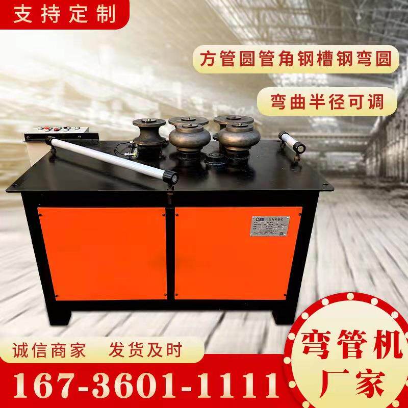 机弯管蔬DAJ菜大棚路灯弯机厂家大管弧度钢管弯曲机半管方管弯管