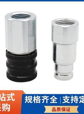 史陶比尔8STAUBL标准快速接头RB0.7203RBE08.E7319模接AIV具快插