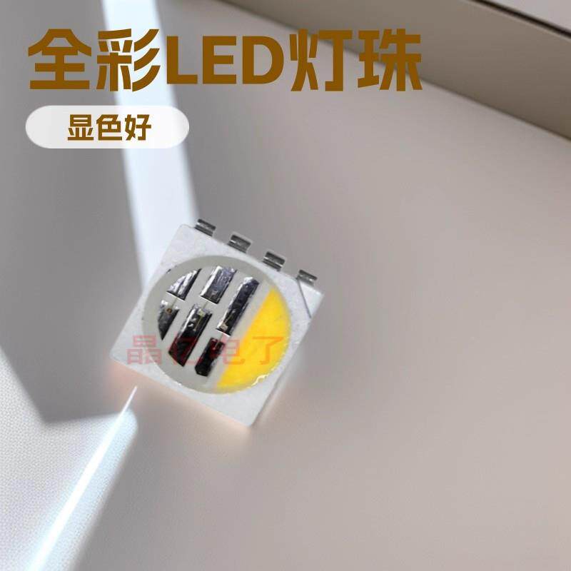 灯条灯5000RGBW全彩led高TMK亮贴片505rgbw四合一发光二极管灯5珠