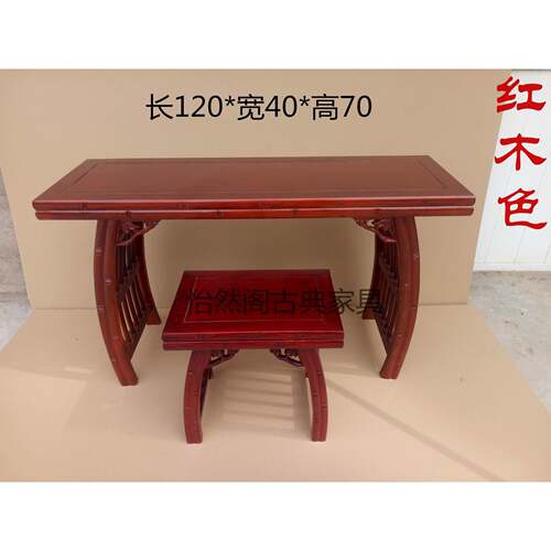 A中古琴MLK桌凳古筝桌书画式桌实木琴桌琴凳榆木仿古国学课老0桌