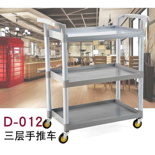 宝D-012大号多用62途三层手车推送超餐车饭店蛋糕上车菜收盘推车