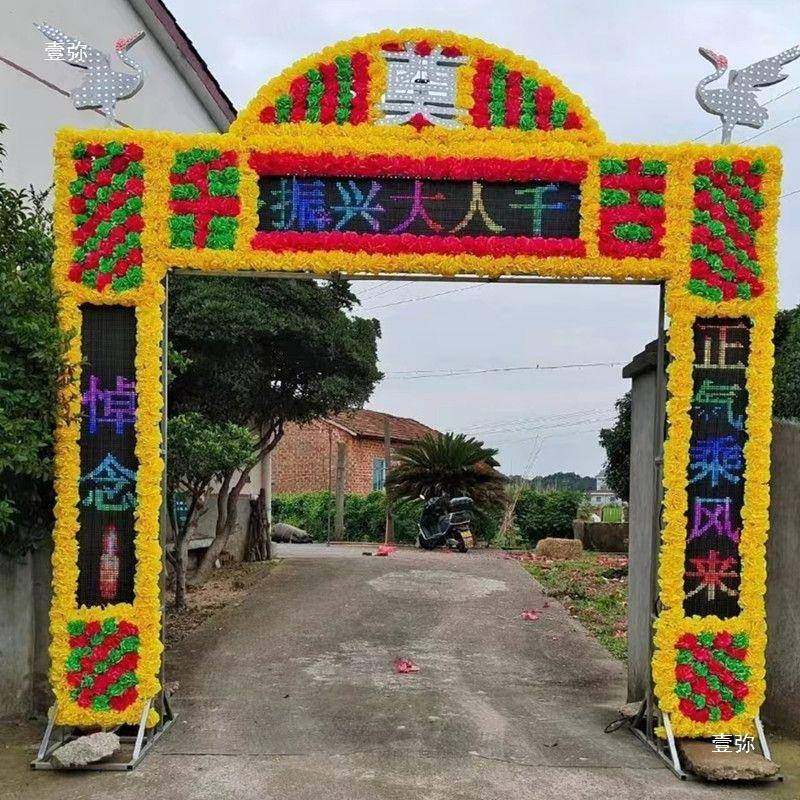 屏电子拱供门led大屏幕可拆布tlzn%$*&卸电子桌殡葬彩用品室内灵,节庆用品/礼品,陪嫁用品套装,淘宝优惠券,粉丝福利购,淘宝优惠卷