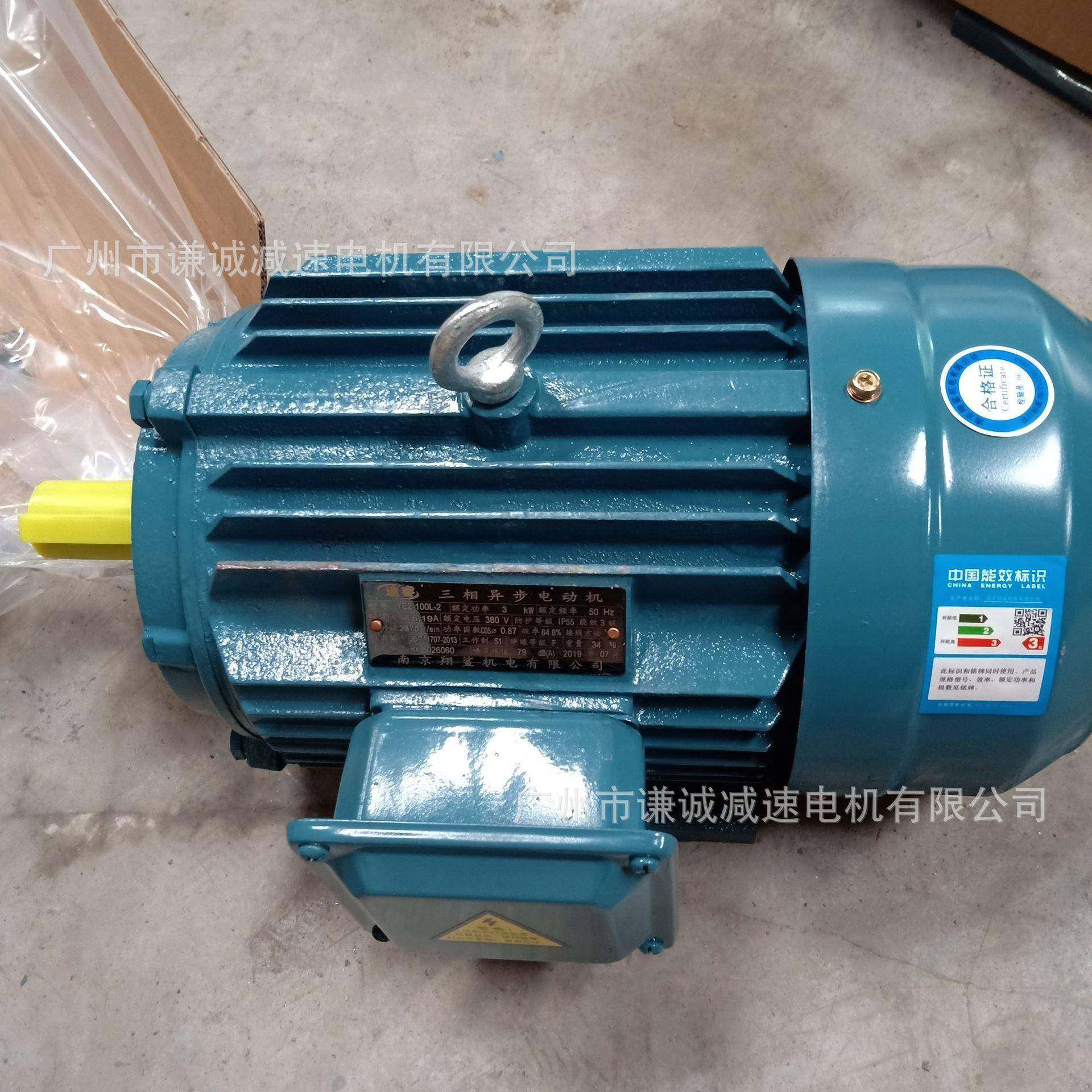 江晟4KW电动机-型号WYVJS/YE2/E112M-2三相异步交流可配Y风机水泵