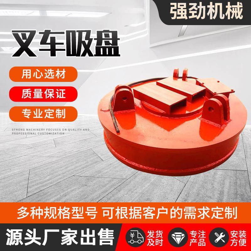 叉电车磁盘40cm-2.1米强吸盘圆形方形TGE椭圆形电磁吸铁石除吸铁