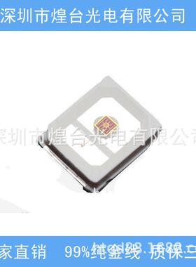 2835LED红外850n5m28319080670发射管283外5红接收发射940NM2358