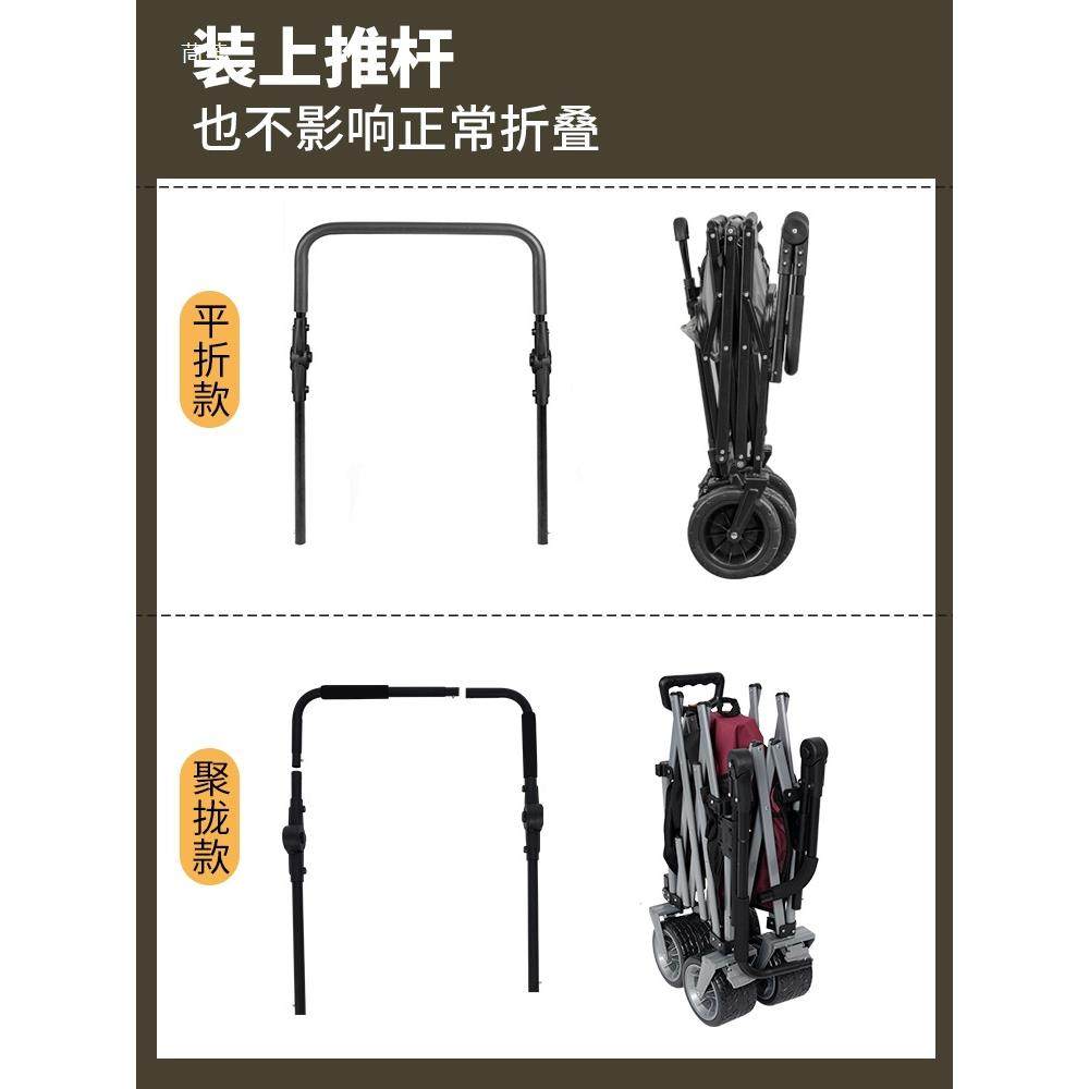 营叠手推车折外通装推杆四轮儿童车营地车拓展可拆卸露推杆用1000