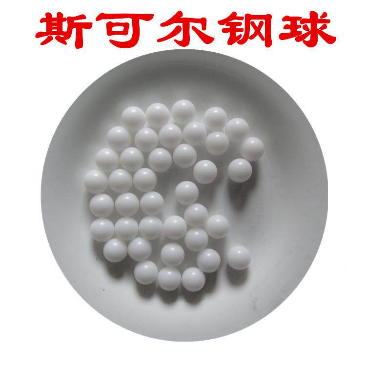 塑料球厂家直供7mm塑o料球甲醛pm聚塑料616小球