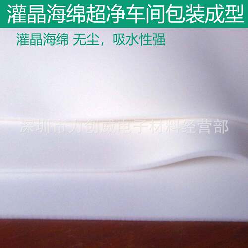 L高密聚度氨酯CD无尘海过滤海DSH绵灌液绵晶海棉耐拉力清洗