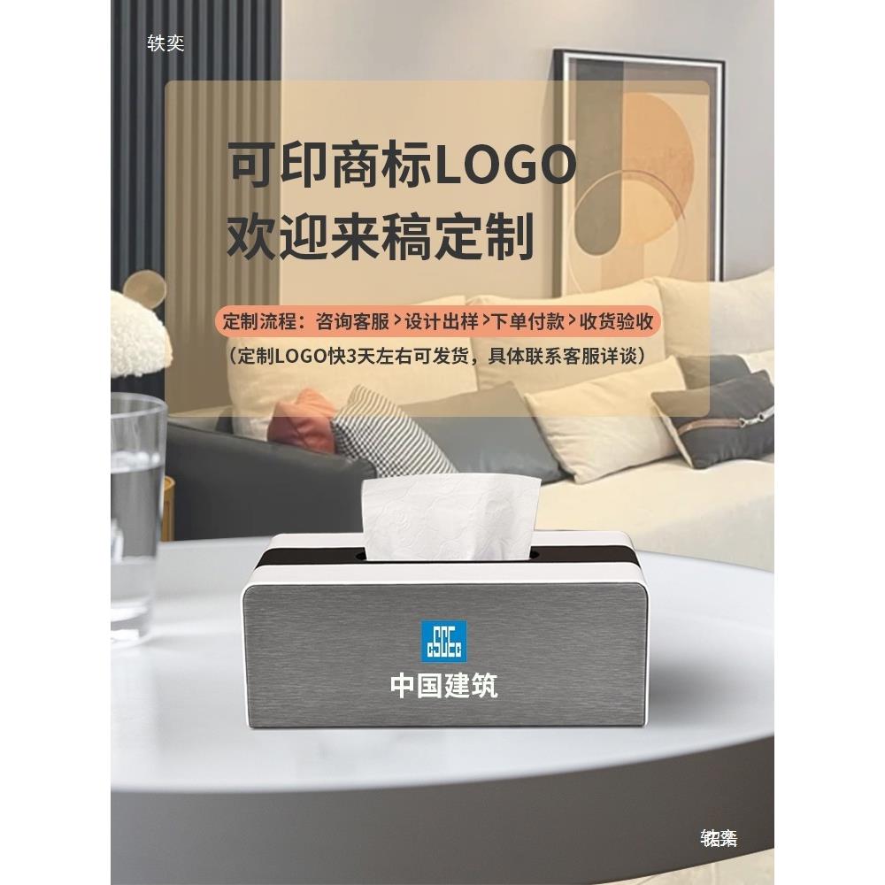 创意几茶抽纸盒餐厅感高厅921颜值抽.纸巾盒客轻奢定制纸抽