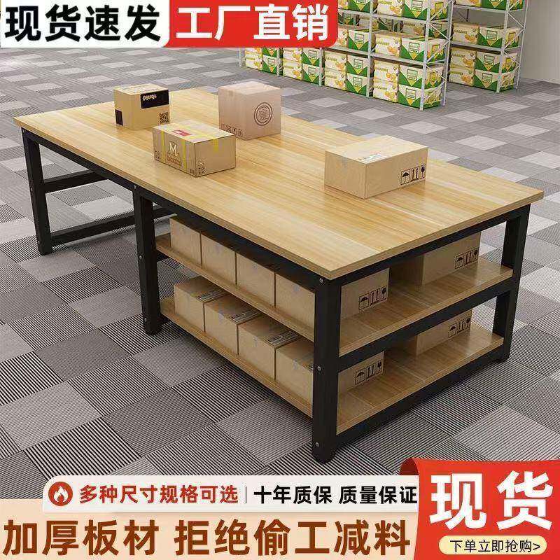 流水线操台车间工厂工作实验台桌工作台双作层快836打包递台包台