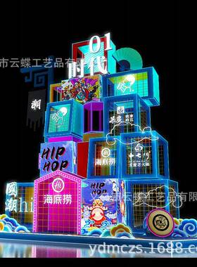户外大型件商场酒入口店装FIJ饰摆件街亮摆化拱门国潮灯dp点美陈