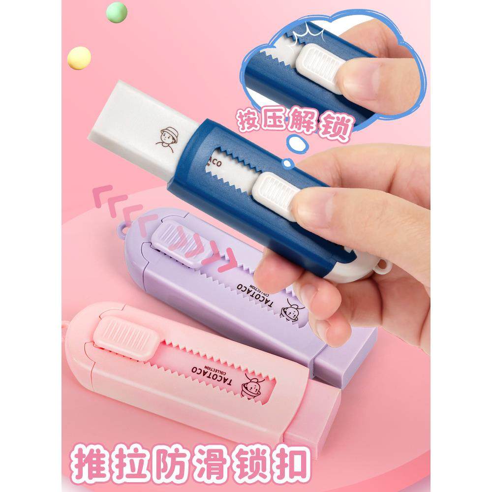 橡皮擦推拉橡小学生初中生橡动皮擦留皮痕无屑推动不式F78SMJ7H儿